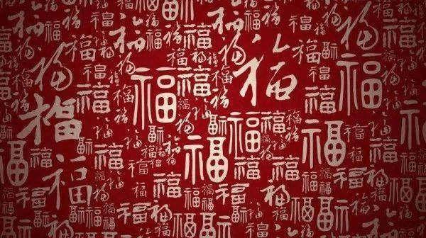 福字由来:承载千年吉祥的文化符号!_人们_社会_寓意