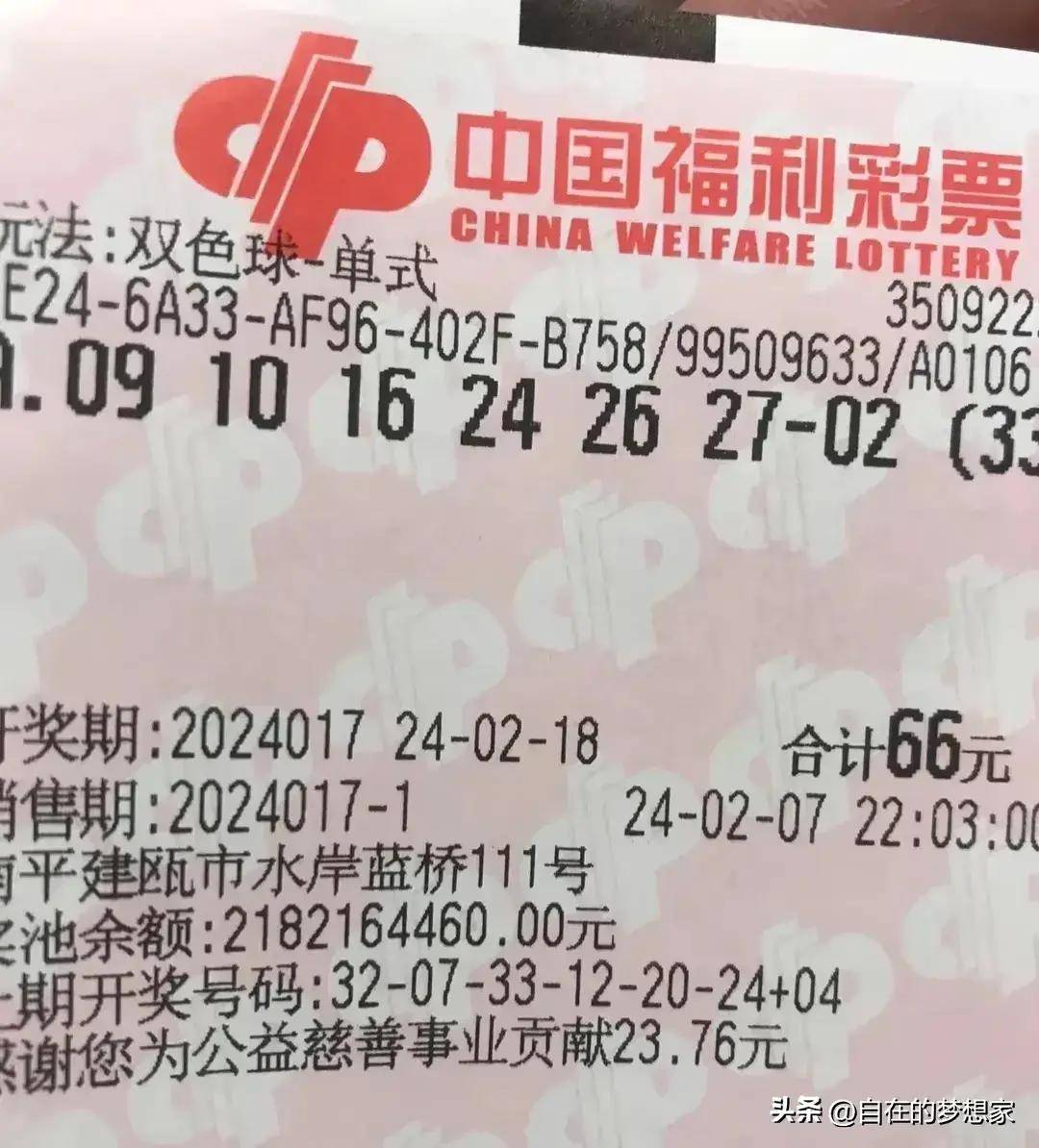 双色球24017期欣赏,150倍领衔