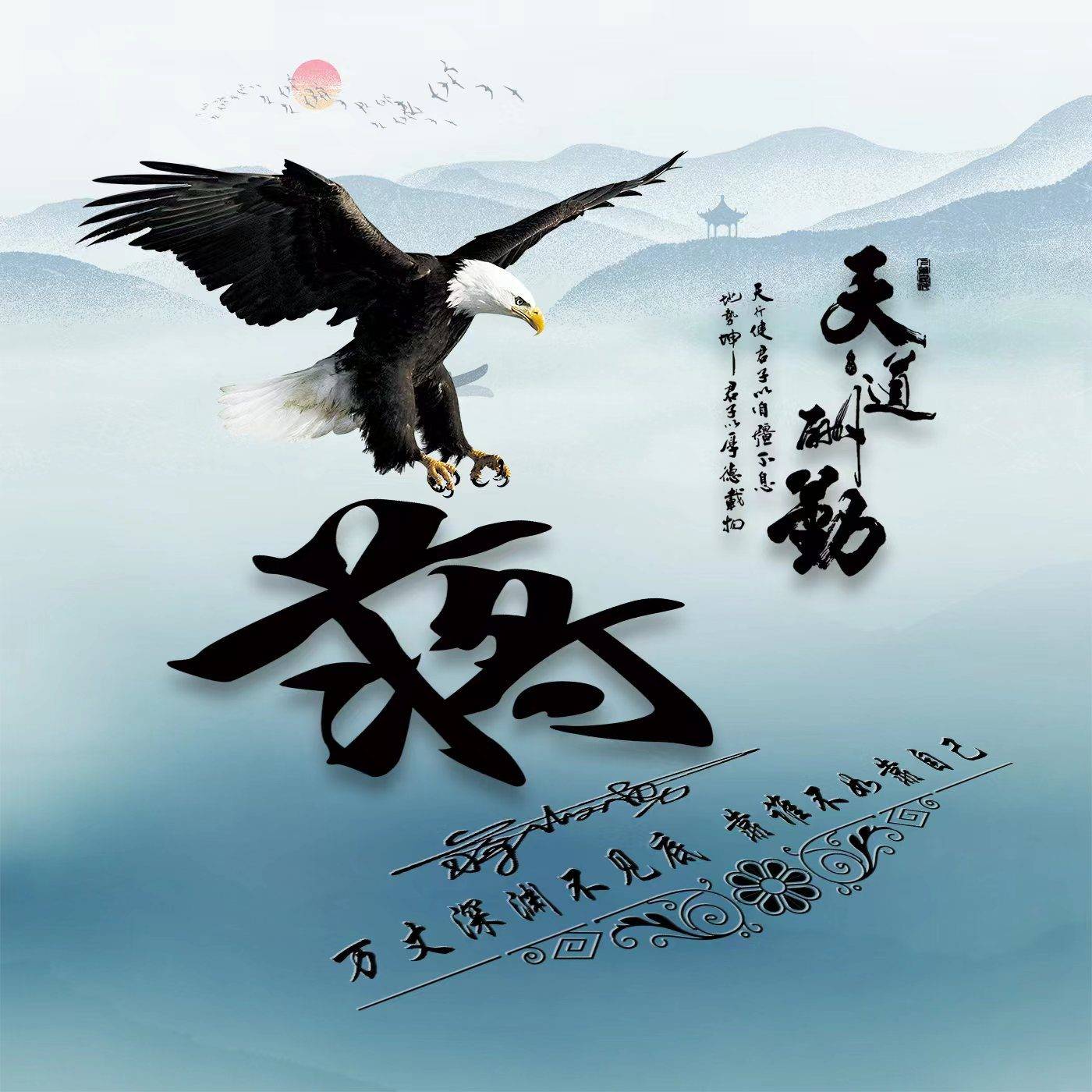 姓氏头像第933期,2024简约大展宏图励志个性签名头像