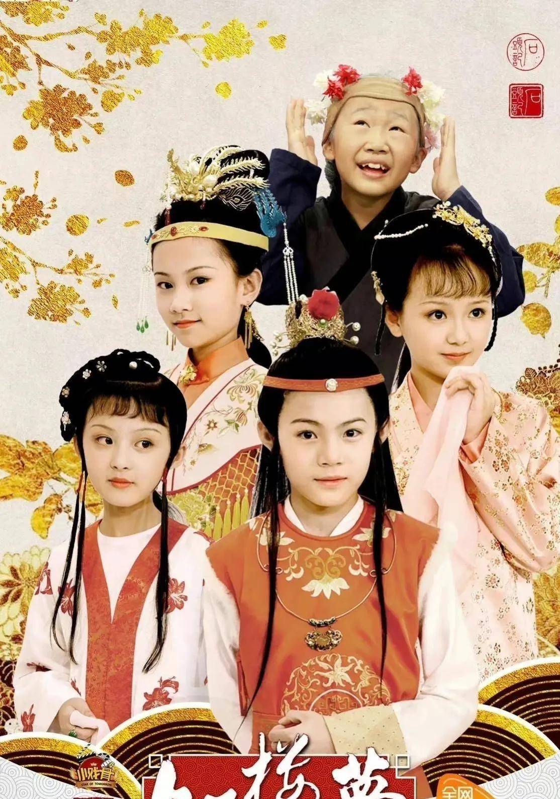 剧中,这群十一二岁的小演员们穿着精心设计过的戏服,梳着符合原著的