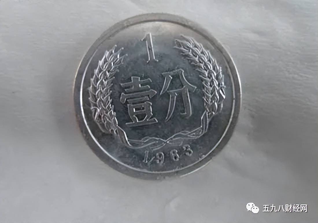 1963的1分钱硬币价格