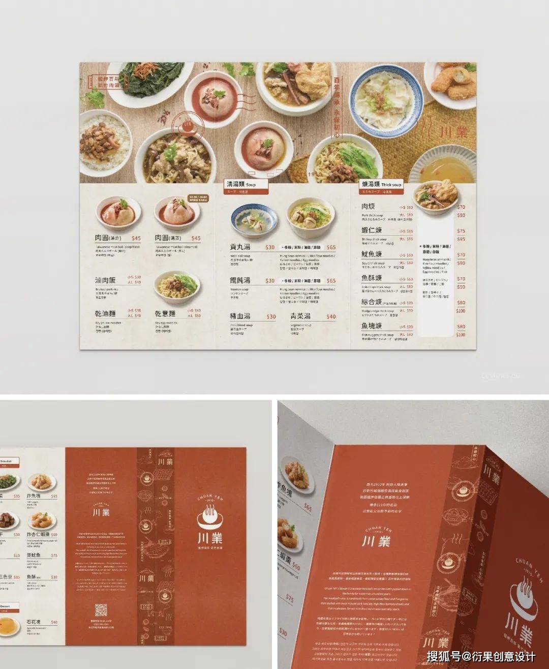 【广告设计】餐厅菜单的设计排版也没那么难!