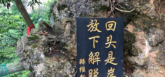 懂得六种圆教即佛,就懂得"放下屠刀,立地成佛",那是哪六种呢_佛教