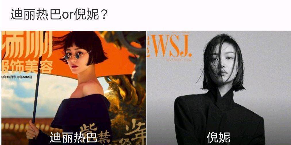 有一种"整容"叫剪短发,倪妮撞脸杜鹃,迪丽热巴却像摩登女郎_感觉_造型