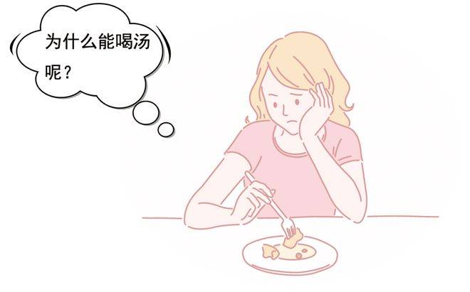 蓝密码:为什么「吃饭不要喝水」却能「喝汤」?