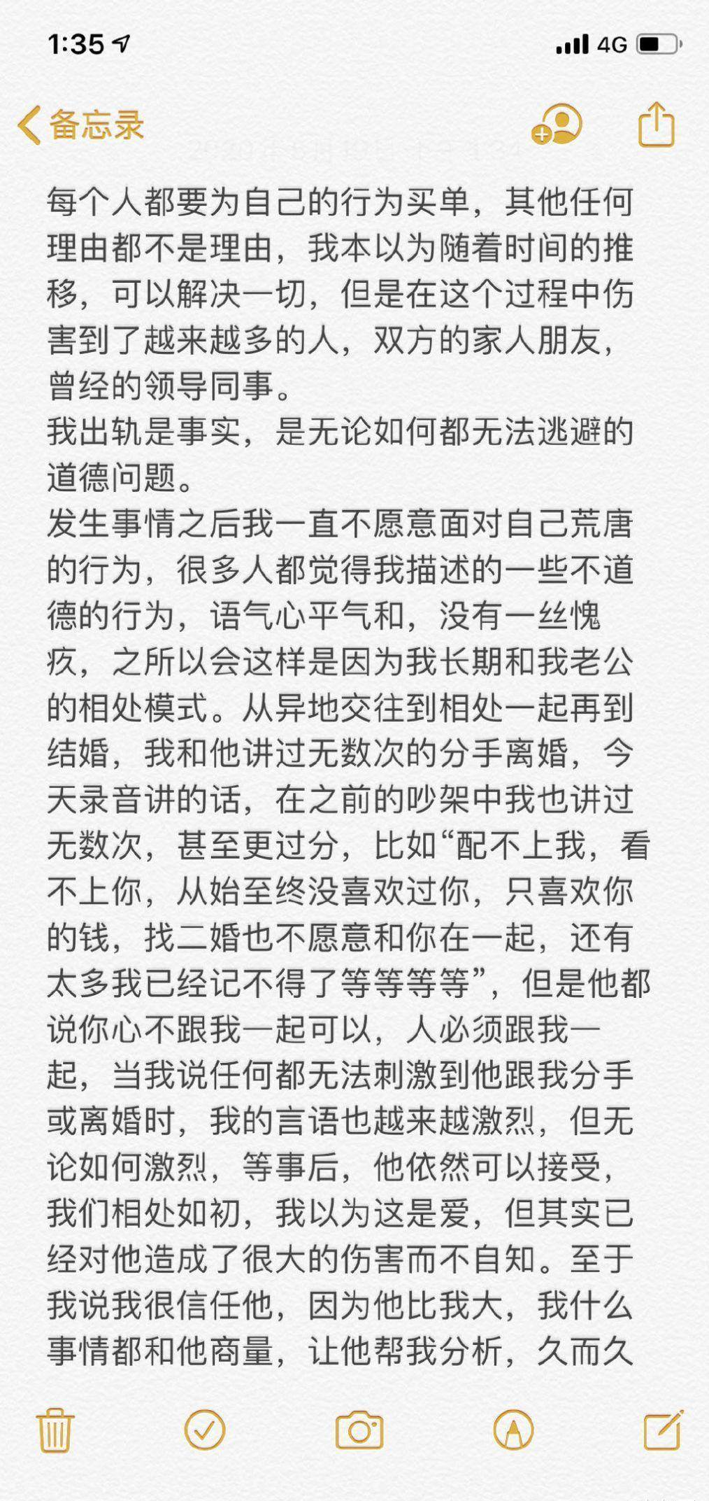 绿地张雨婷再发文,称9000万是夸大其词,想把孩子落户苦主名下_陈军