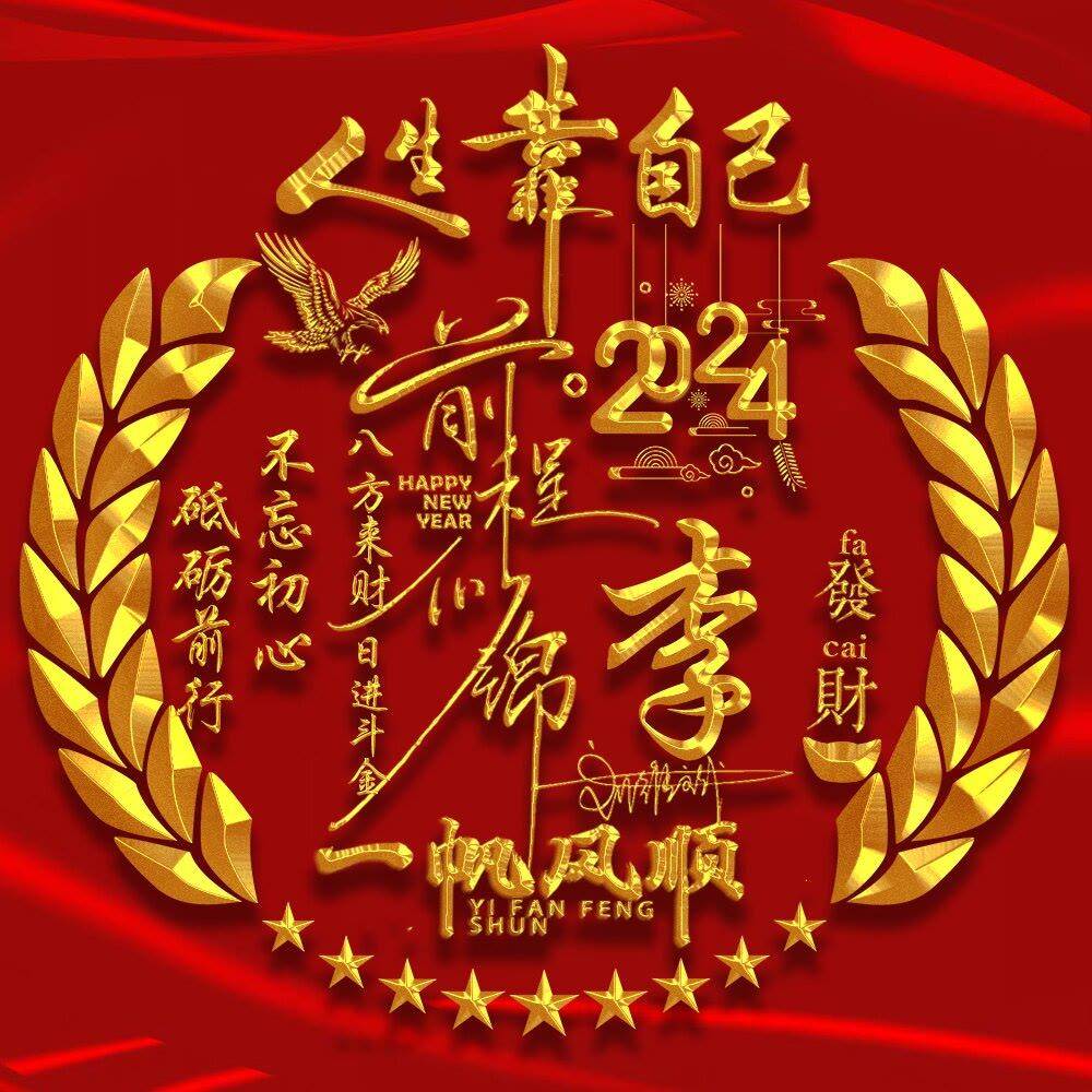 奥运吉祥物姓氏头像图片