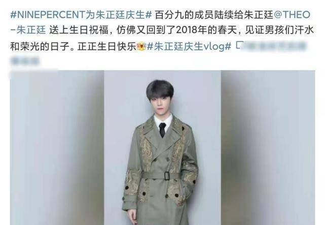 npc组合为朱正廷庆生,陈立农范丞丞都出镜却不见队长蔡徐坤?