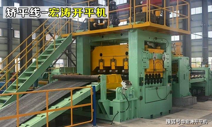 开平校平机设备全解析:分类,选购,维护手册_操作_工作_包括