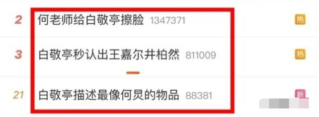 卜凡转行算命?_关系_话题_资源