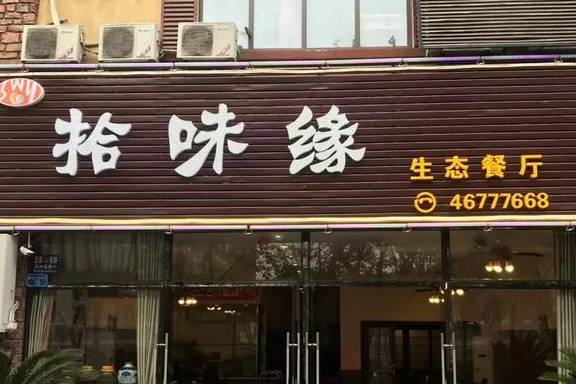 附荣昌特色餐馆十强名单_菜品_地址_人气