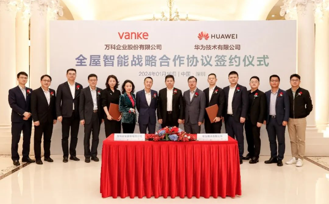 华为与万科宣布要做全屋智能领域展开合作_芯片_产品_软硬件