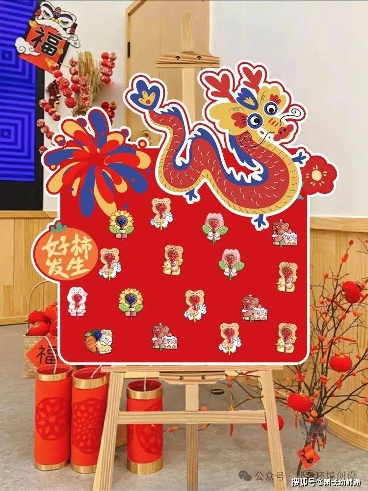 a图图家派对用品龙年开学创意签到板 请你吃糖春季开学环创展板