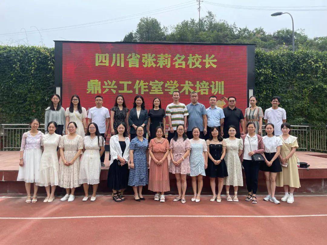 鼎兴工作室在我校开展了"特教学校校长领导校本课程建设"学术交流会