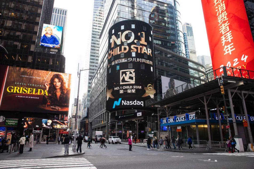 第一童星登顶纽约时代广场纳斯达克大屏,世界聚焦,全球瞩目!