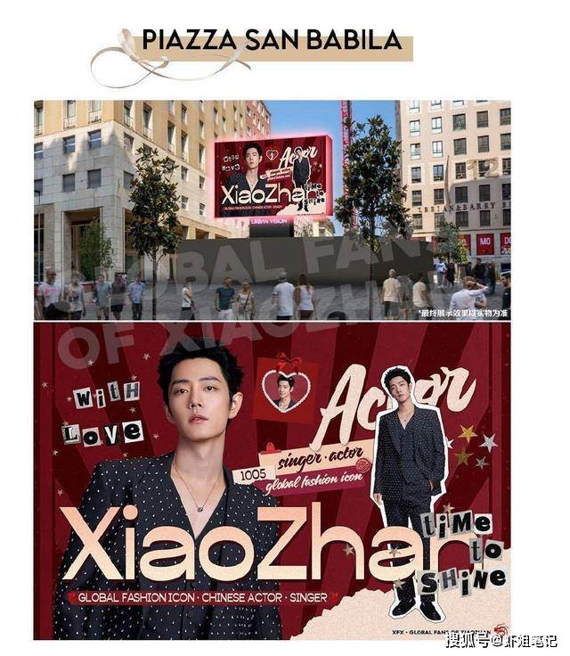 肖战即将亮相米兰时装周:粉丝大屏应援热烈,华流魅力蓄势待发_时尚