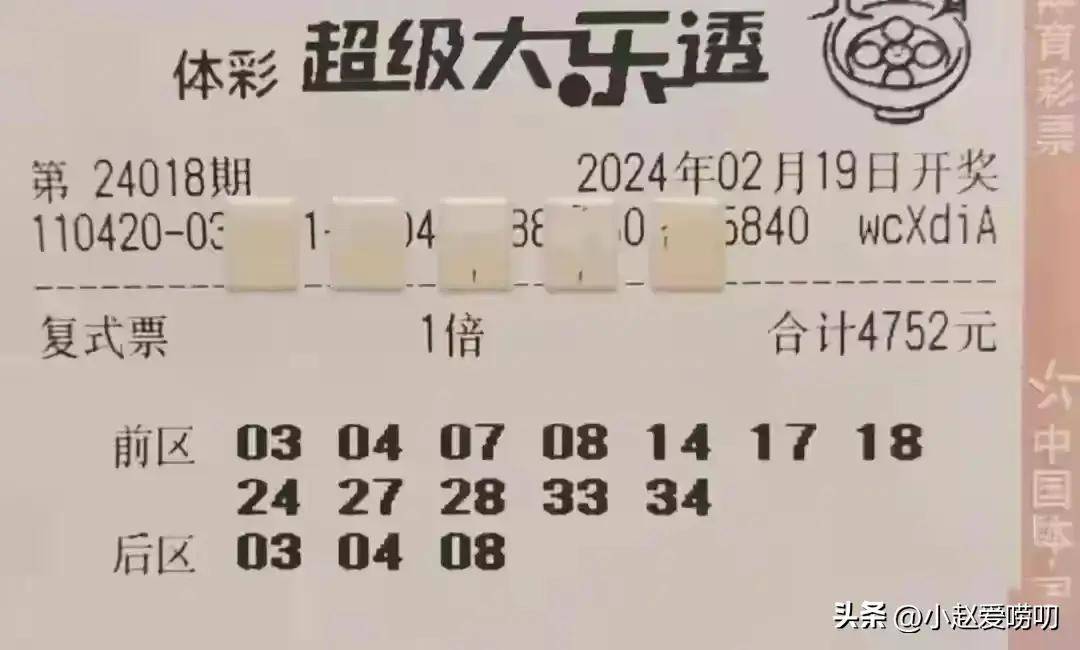 99倍冲击亿元大奖,大乐透018期晒票,十全十美的祝福送给你_成年_生活