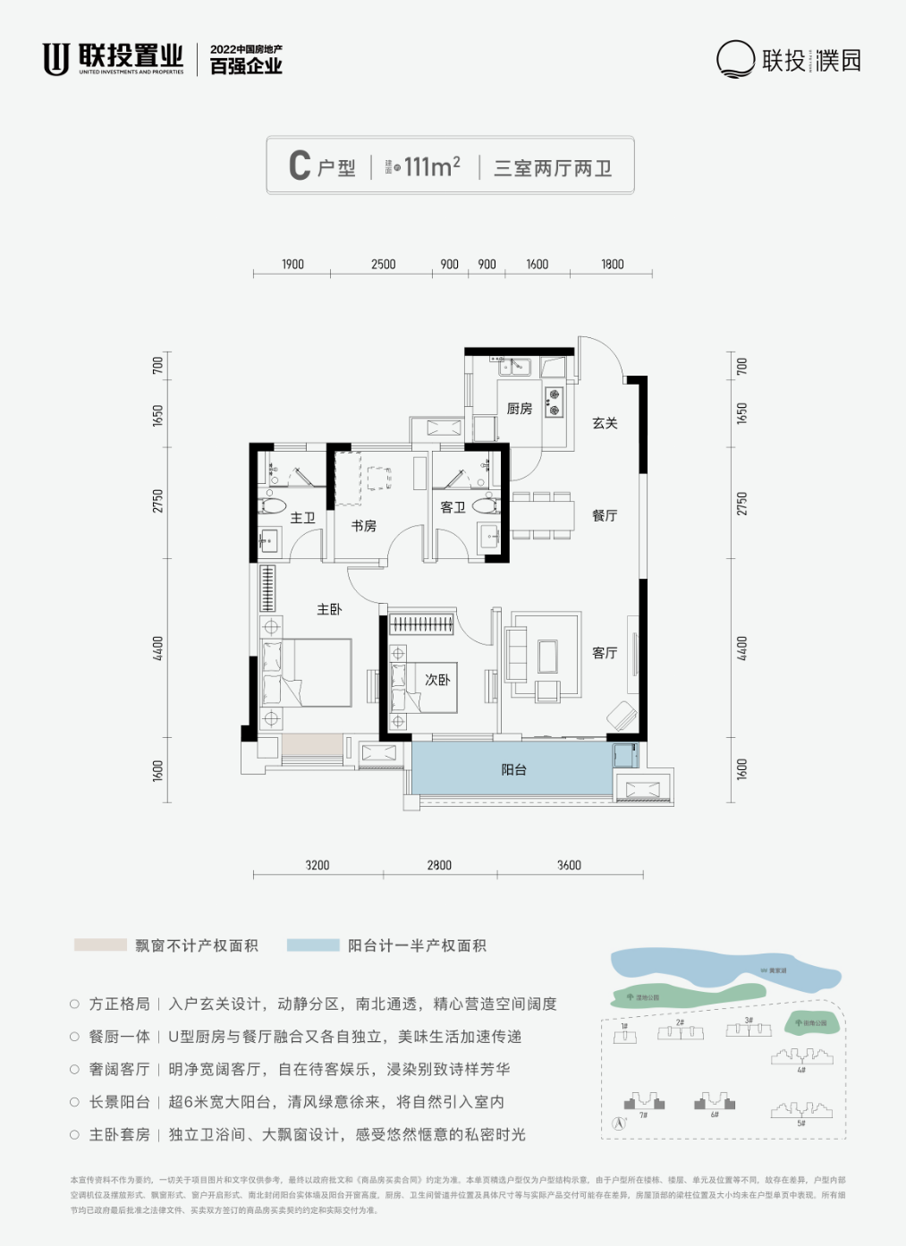 武汉联投濮园售楼处电话|楼盘详情|价格|联投濮园营销中心|地址|24