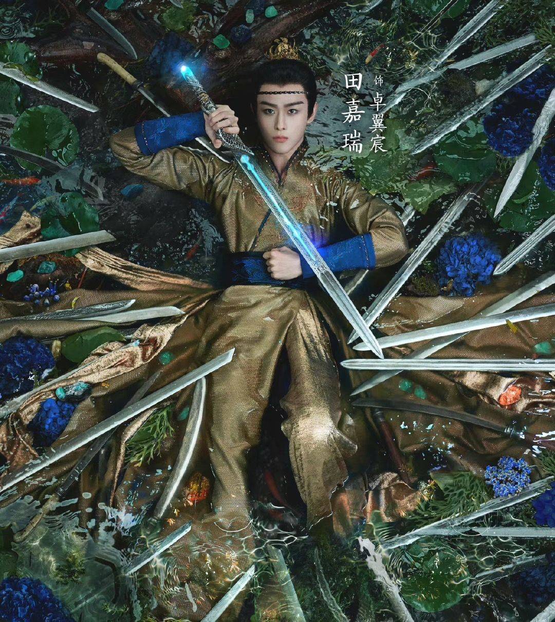 田嘉瑞饰演的卓翼宸,在剧中是缉妖司中的捉妖师,武器是一柄长剑,因此