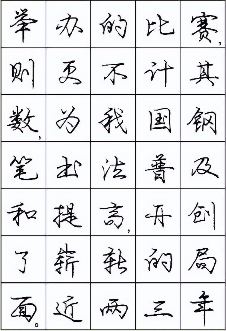 庞中华硬笔书法红极一时,如今销声匿迹,是时代使然还是功力不够_先生