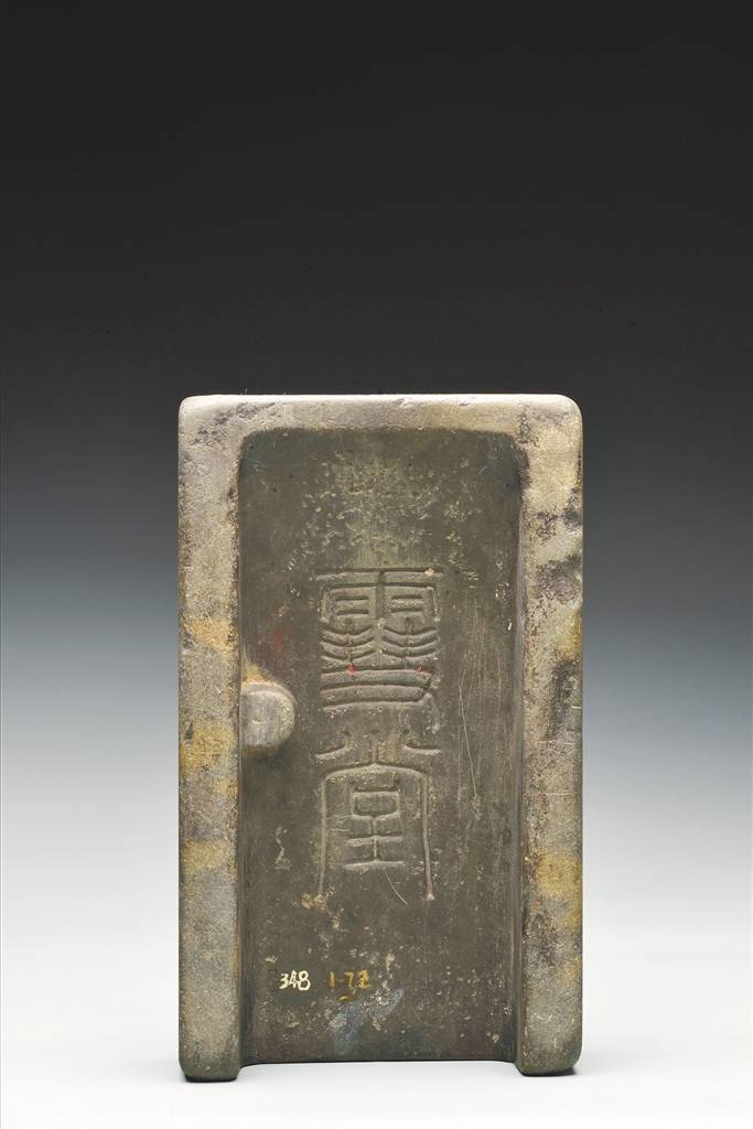 砚痴”东坡赠拾佳话墨韵流芳_搜狐网