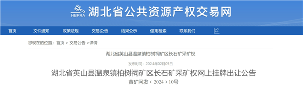储量超6.5亿吨、合计年产近7000万吨！湖北黄冈集中出让砂石矿 