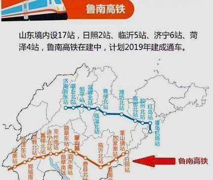 山东又喜提一高铁,总投资700多亿,预计2021年底全线通车_曲阜_菏泽市