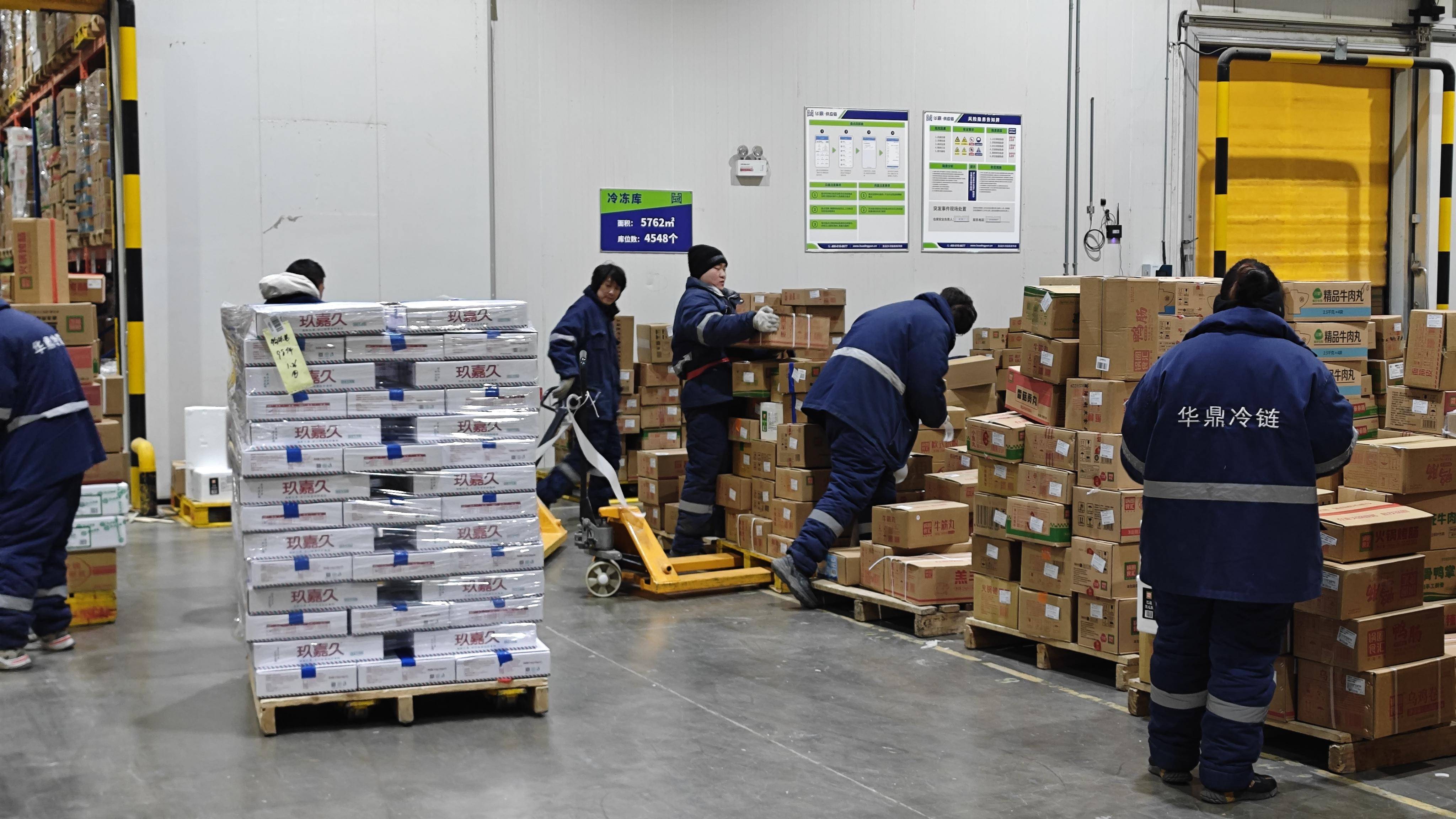 华鼎冷链注重技术创新和服务质量提升,通过引进先进的冷链物流技术和