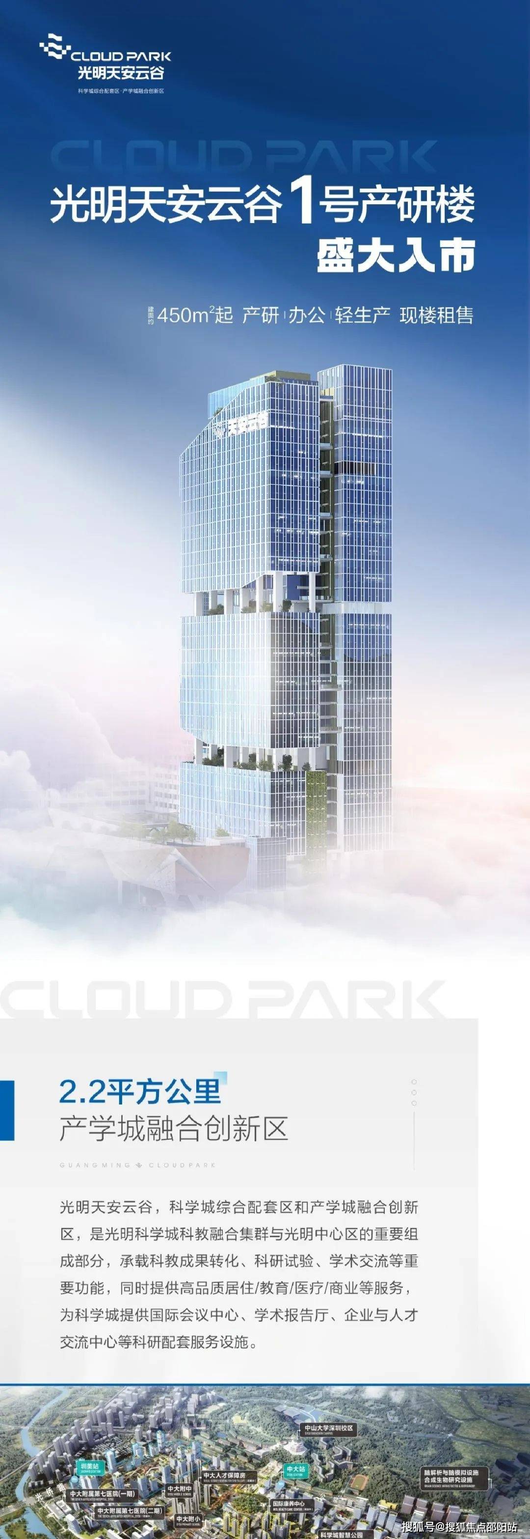 深圳天安云谷售楼处电话丨光明天安云谷售楼中心丨天安云谷价格-户型