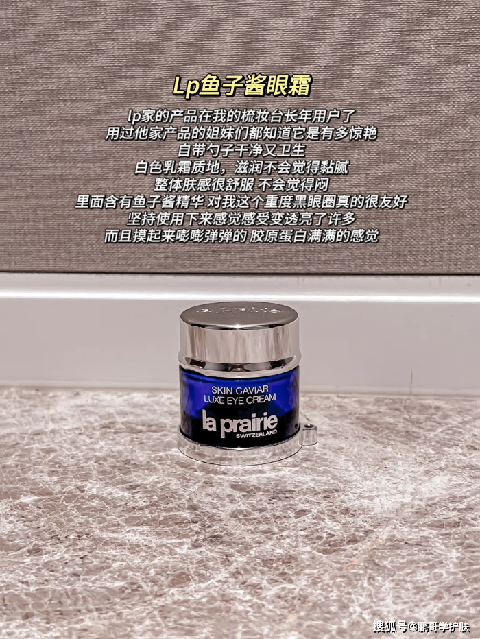 这6款贵妇级眼霜值得参考一下_质地_感觉_肌肤