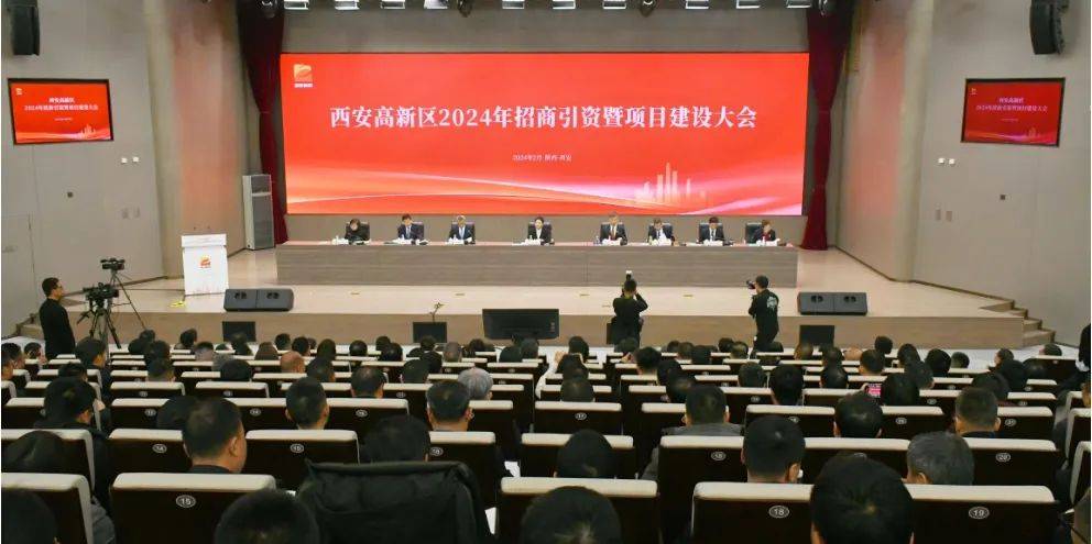 大抓招商大抓项目大抓发展 西安高新区全力开创高质量发展新局面_建设