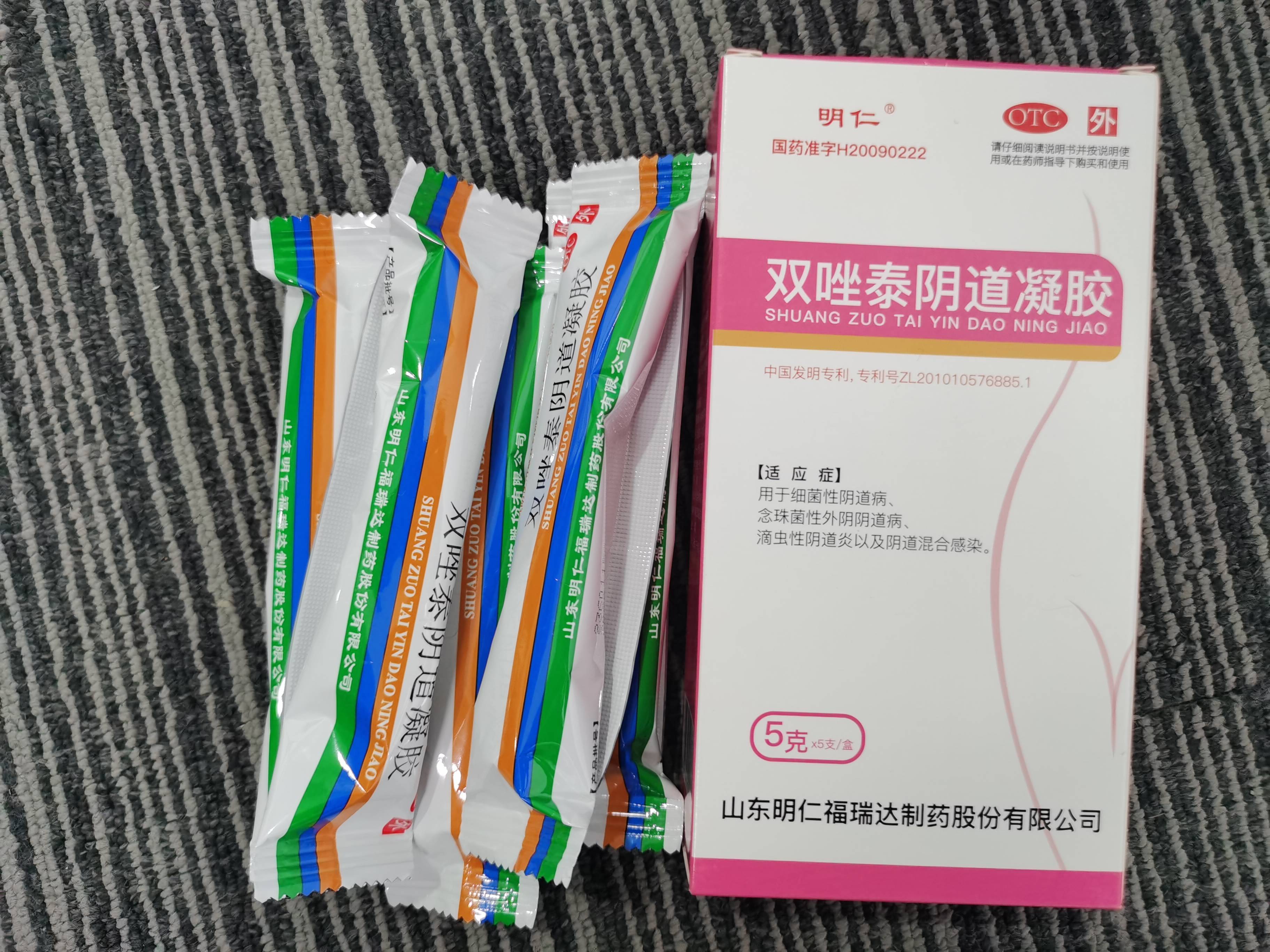 双唑泰阴道凝胶是一种复方制剂,其所含甲硝唑为抗厌氧菌与抗滴虫药