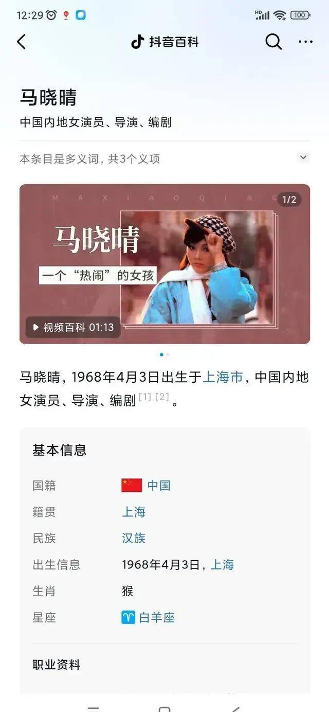 特鲁姆普与马晓晴疑恋爱,年龄差距引发关注_恋情_斯诺克_外界