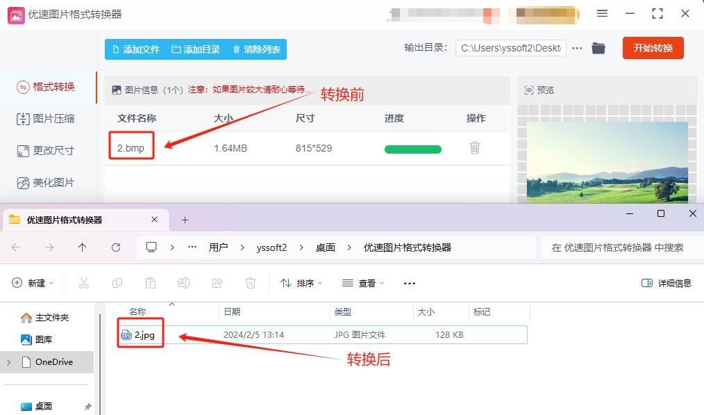 bmp怎么转换为jpg?这五种方法快来试试!_步骤_文件_格式