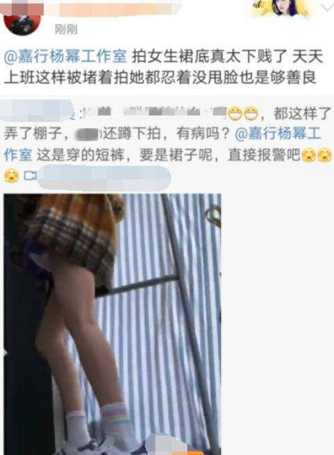 杨幂遭代拍恶意拍摄,看到角度那刻,网友集体怒了_明星_图片_众人