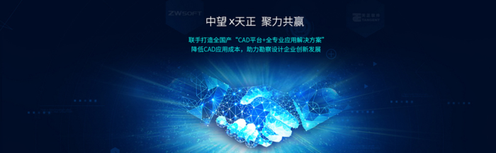 天正cad能支持/挂靠哪个国产cad平台?企业正版多少钱?_软件_技术_www
