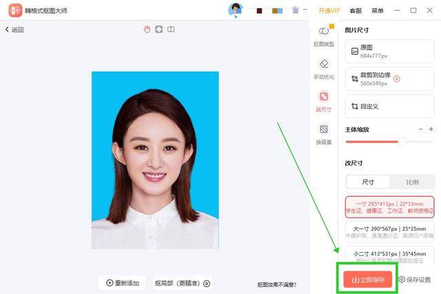 一寸照和二寸照区别,制作一二寸照片的三个方法_尺寸_软件_裁剪