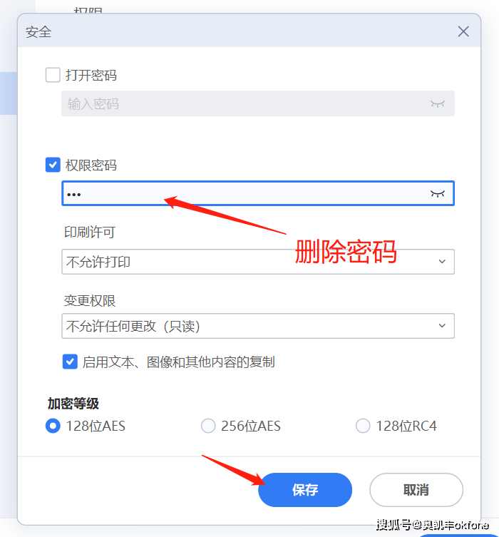 征信报告pdf密码怎么解除（如何解pdf的密码)插图2