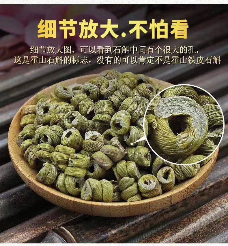 铁皮_霍山_效果