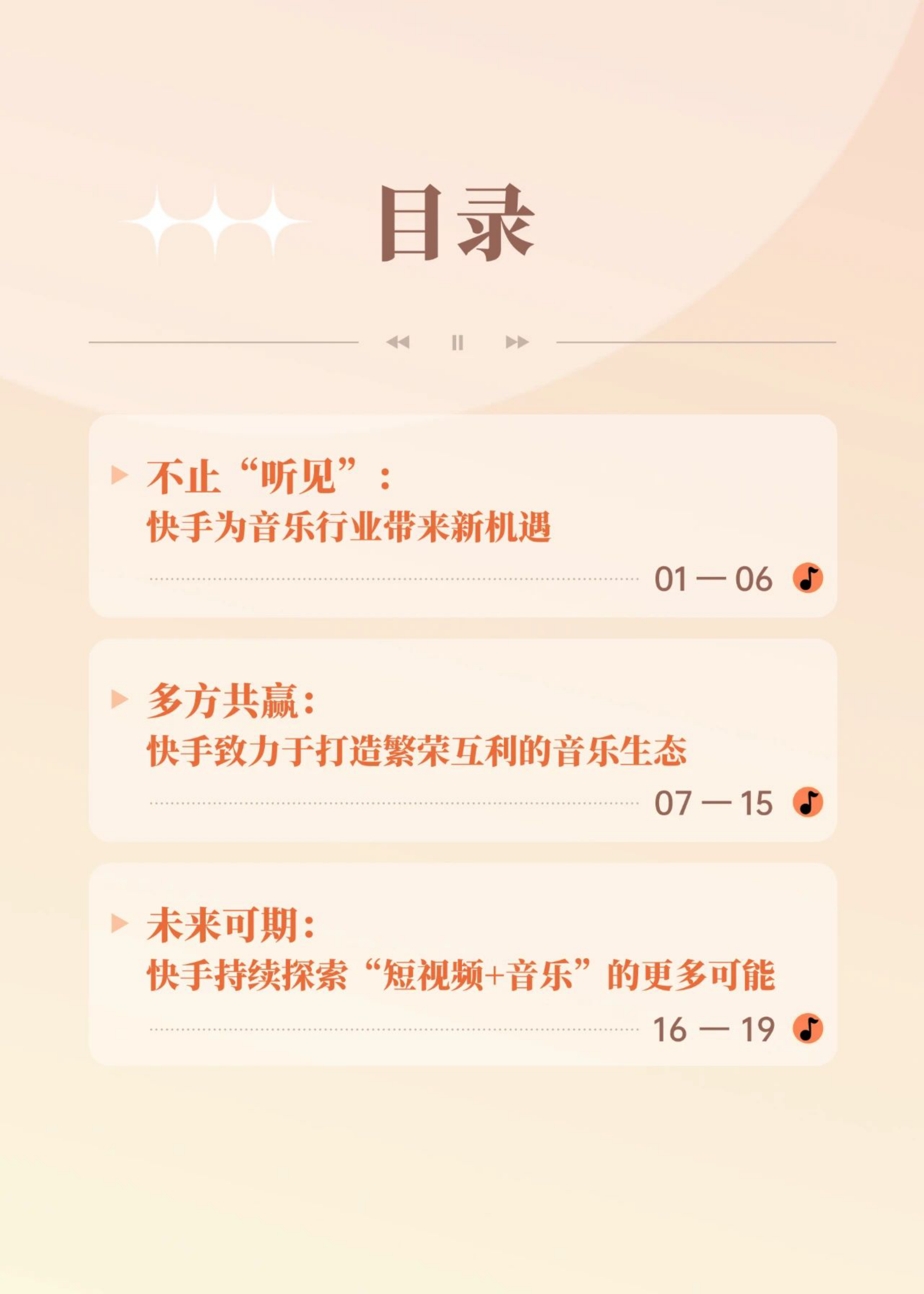 快手霸气音乐（快手霸气音乐大全） 快手霸气音乐（快手霸气音乐大全）《快手霸气音乐是什么》 音乐大全
