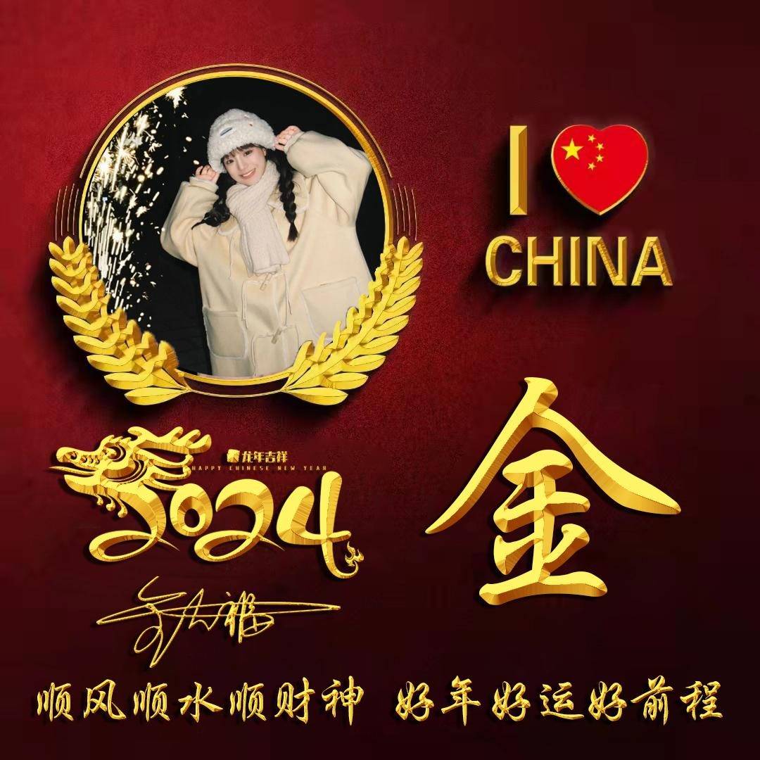 姓氏头像第170期,2024前程似锦个性签名锁屏壁纸,请查收_人间_西楼