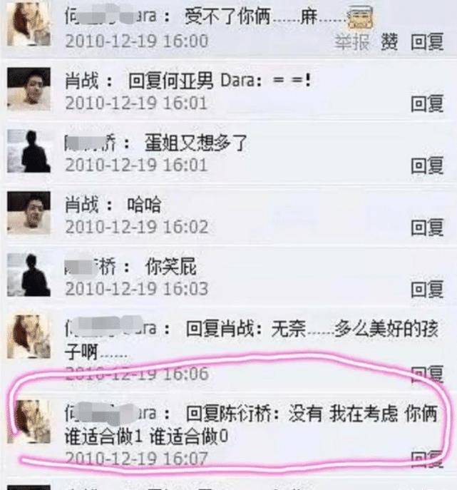 继大学时"黑料"被扒后,肖战更多生活照曝光,长相十分青涩_网友_女朋友