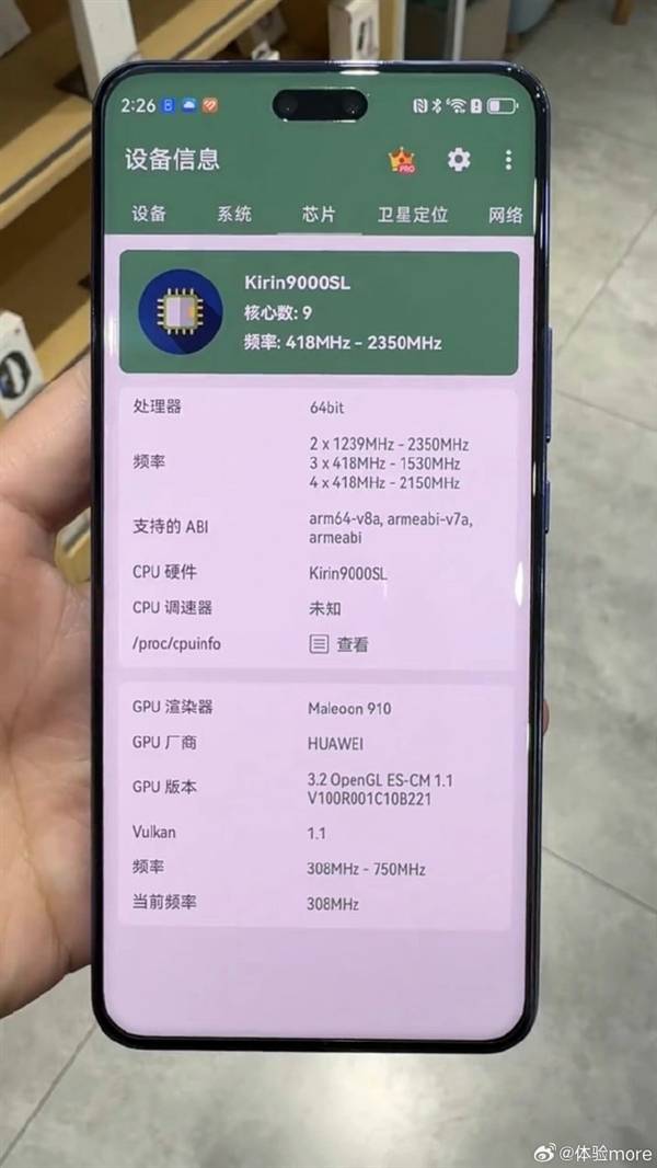 根据数码博主测试,华为nova 12 ultra首发麒麟9000sl处理器,并且测试