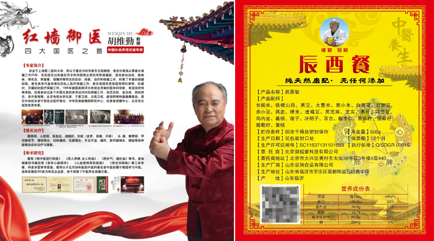 北京御福堂登陆美国纽约时代广场纳斯达克大屏, 向全球华人拜年_中国