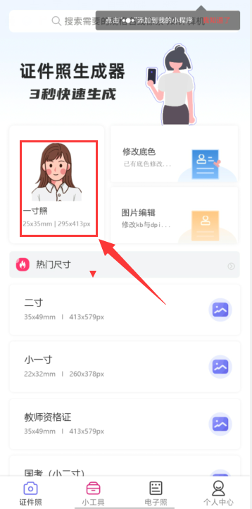 如何拍摄蓝底证件照?可以试试以下的软件_形象_深蓝色_专业