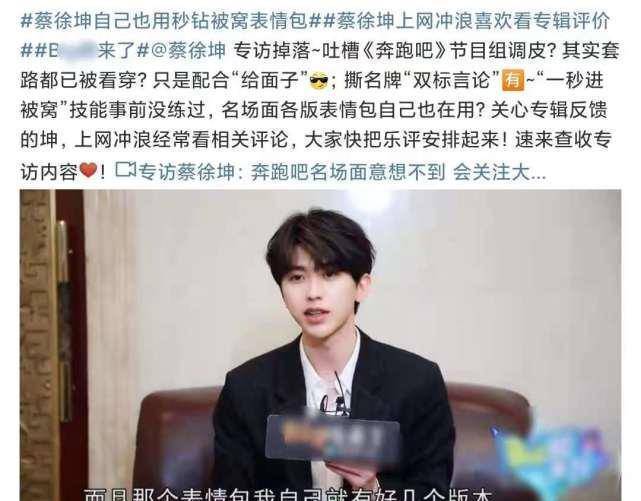 蔡徐坤自己也用秒钻被窝的表情包,自称真的没练过,只能说天赋异禀