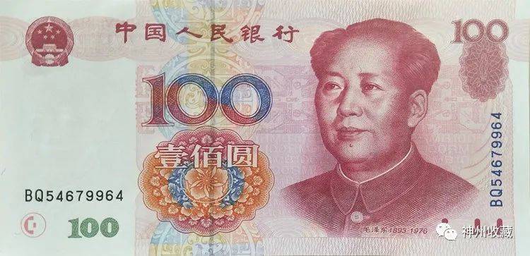 100元纸币报价31000元,就是有这几个号码,谁家里有吗?_价值_价格_版本