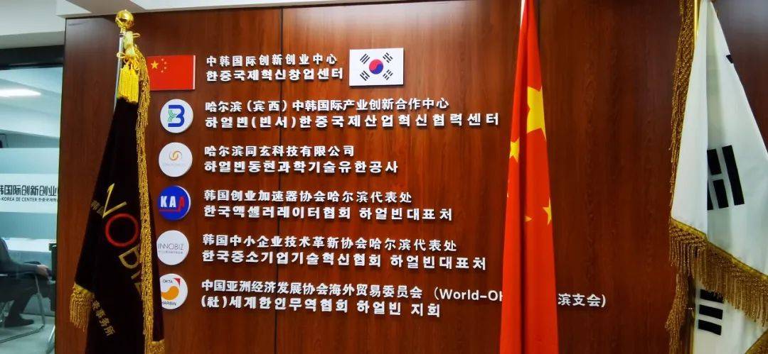 项目考察|大商汇走进中韩国际创新创业中心_合作_交流_韩企
