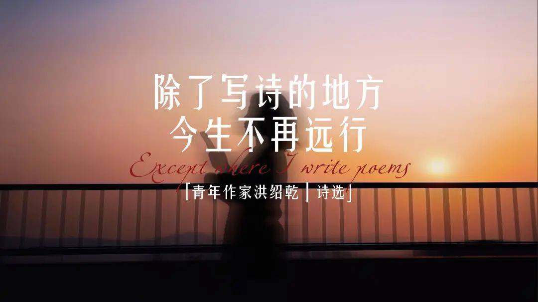 不是有所期待就可以有远方,不是满怀希望就可以远行.