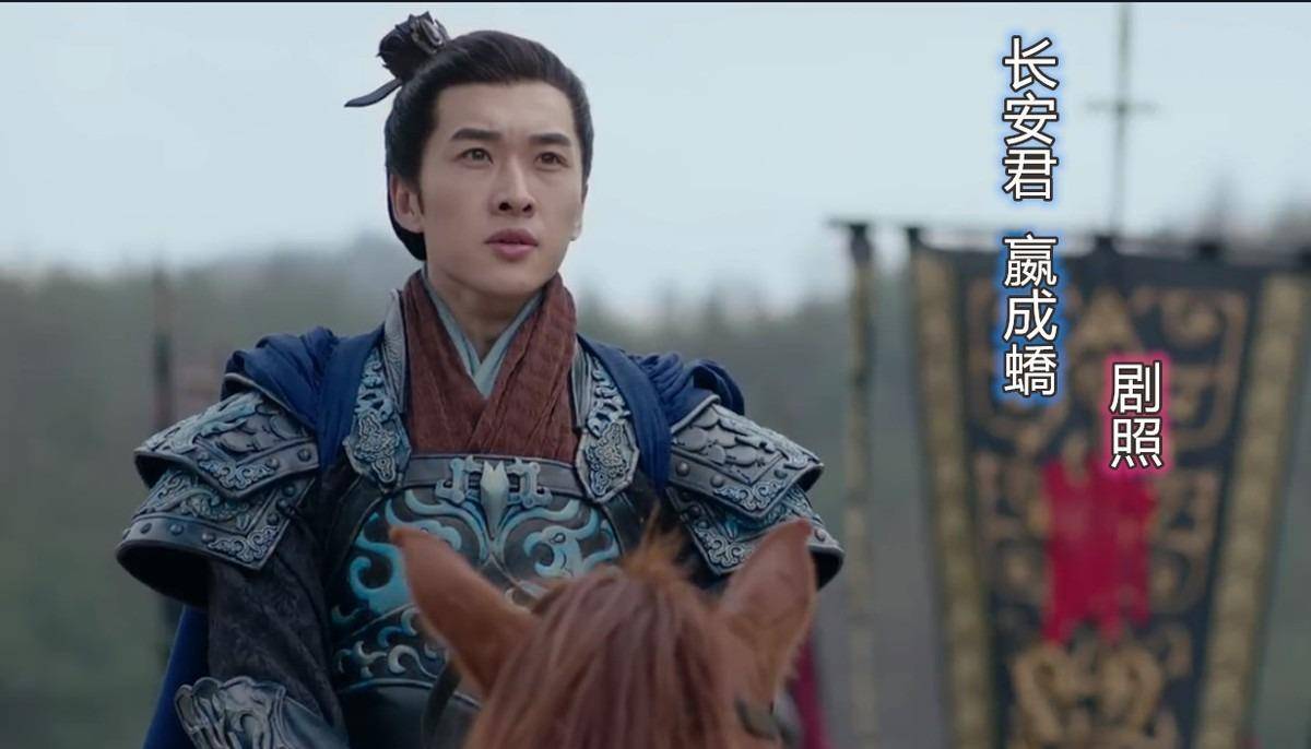 屯留_嬴成蟜_秦国